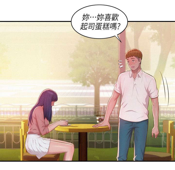 心理系学妹漫画,第40章：悲剧主角1图