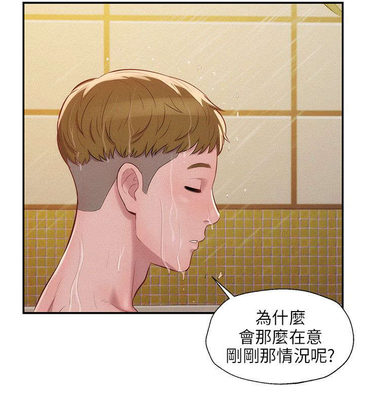 心理系学妹漫画,第14章：分手后的女人1图