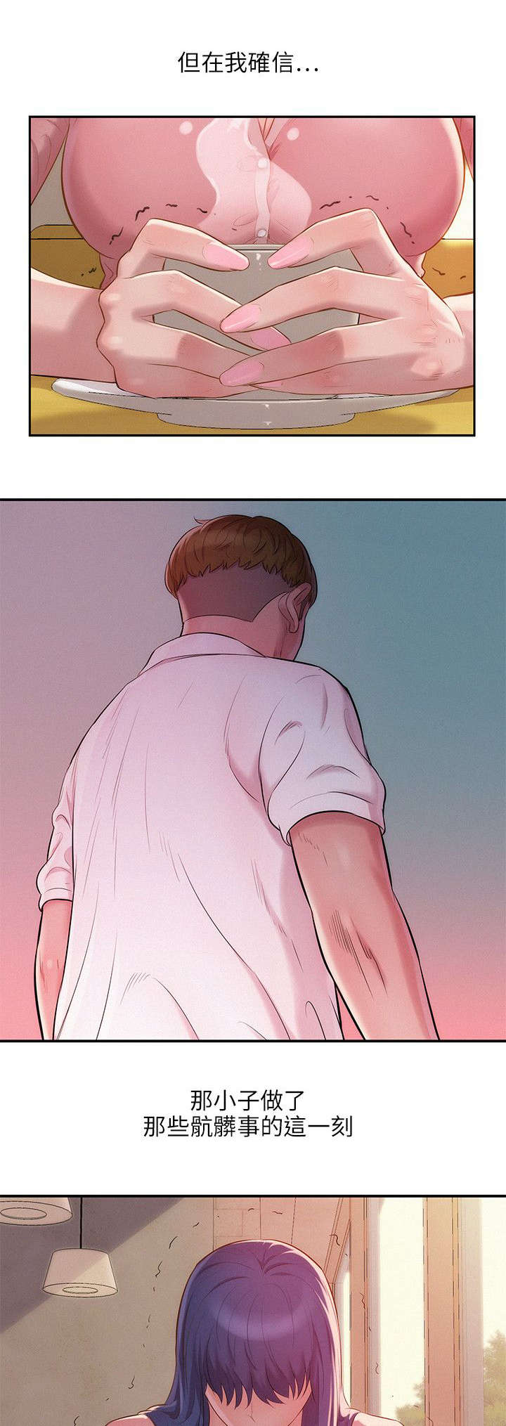 心理系学妹漫画,第40章：悲剧主角3图