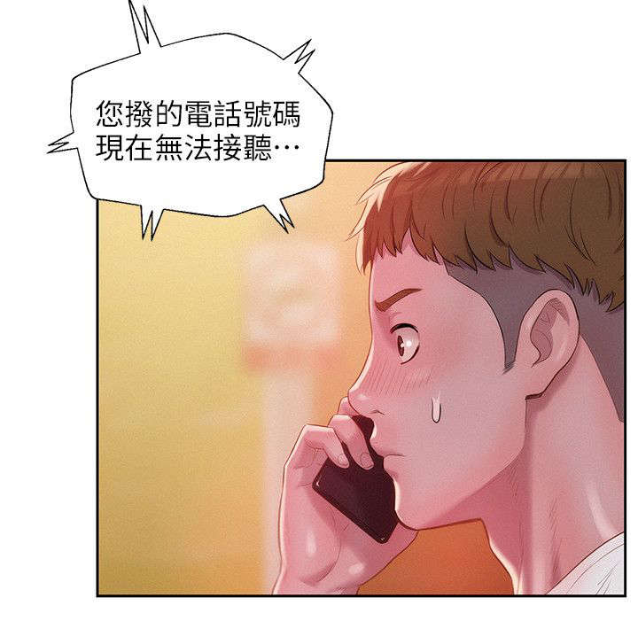 心理系学妹漫画,第37章：担忧4图