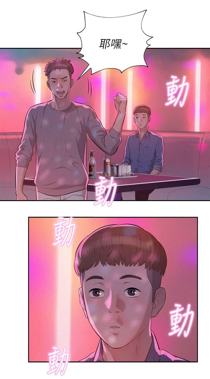 心理系学妹漫画,第11章：夜店4图