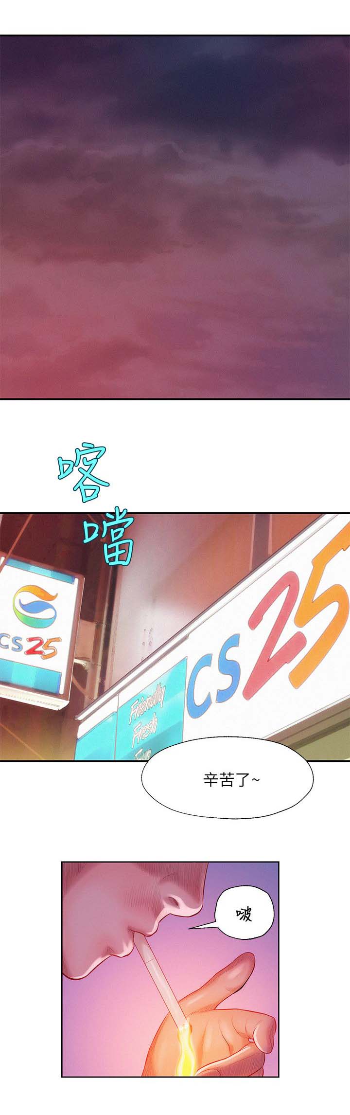 心理系学妹漫画,第25章：失望5图