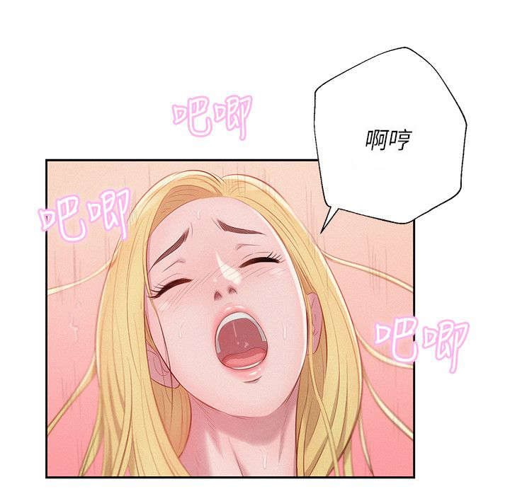 心理系学妹漫画,第32章：惊吓2图