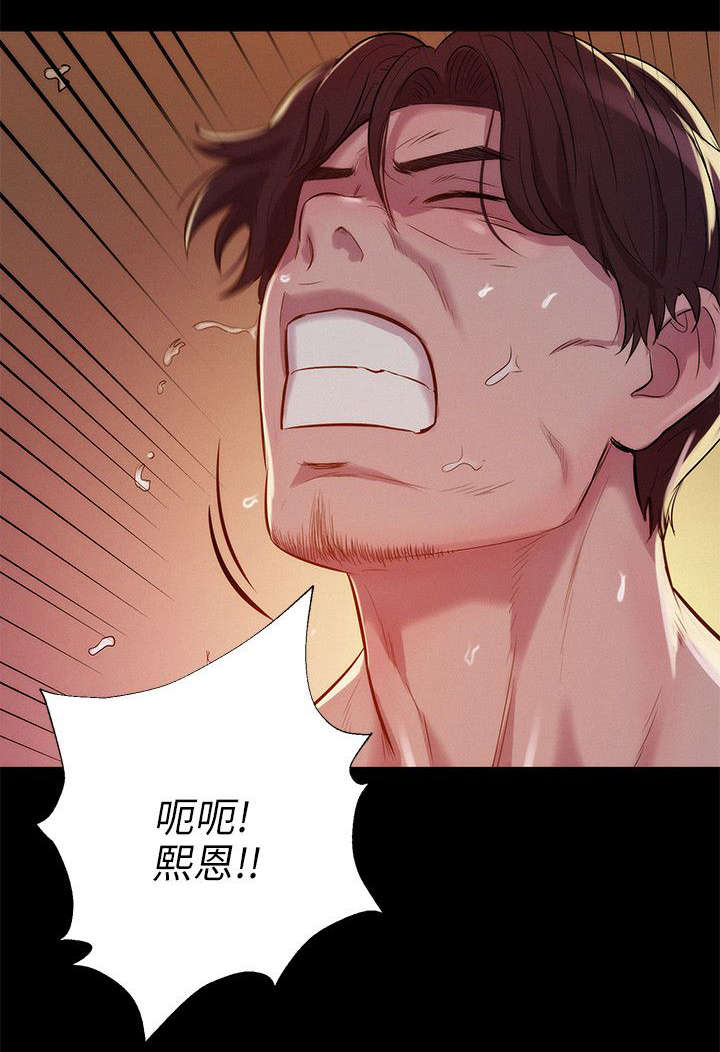 心理系学妹漫画,第8章：熙恩1图
