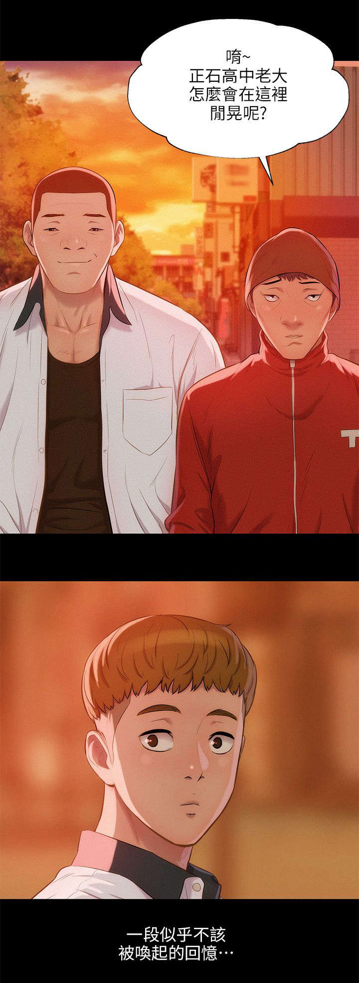 心理系学妹漫画,第40章：悲剧主角2图