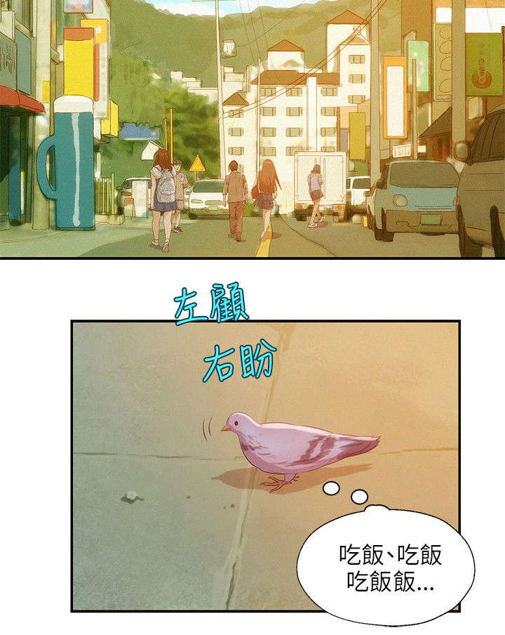 心理系学妹漫画,第23章：救美1图