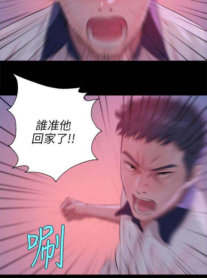 心理系学妹漫画,第30章：学生时代3图