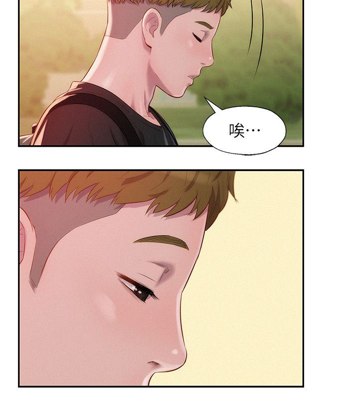 心理系学妹漫画,第43章：意外3图