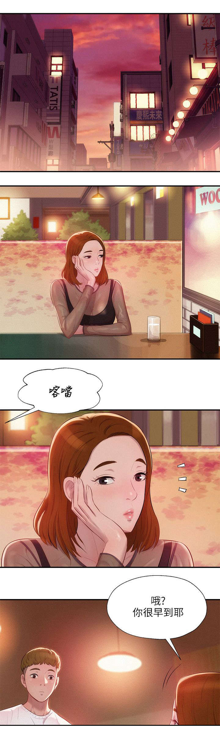 心理系学妹漫画,第14章：分手后的女人1图