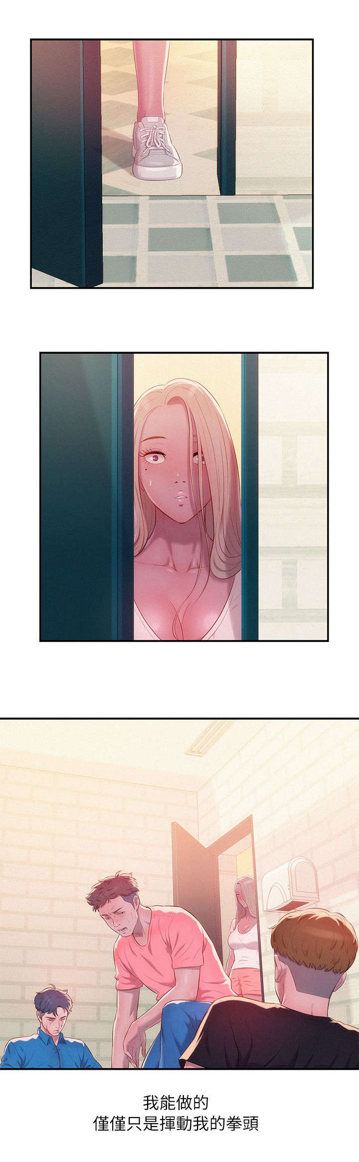 心理系学妹漫画,第45章：无声的诱惑5图