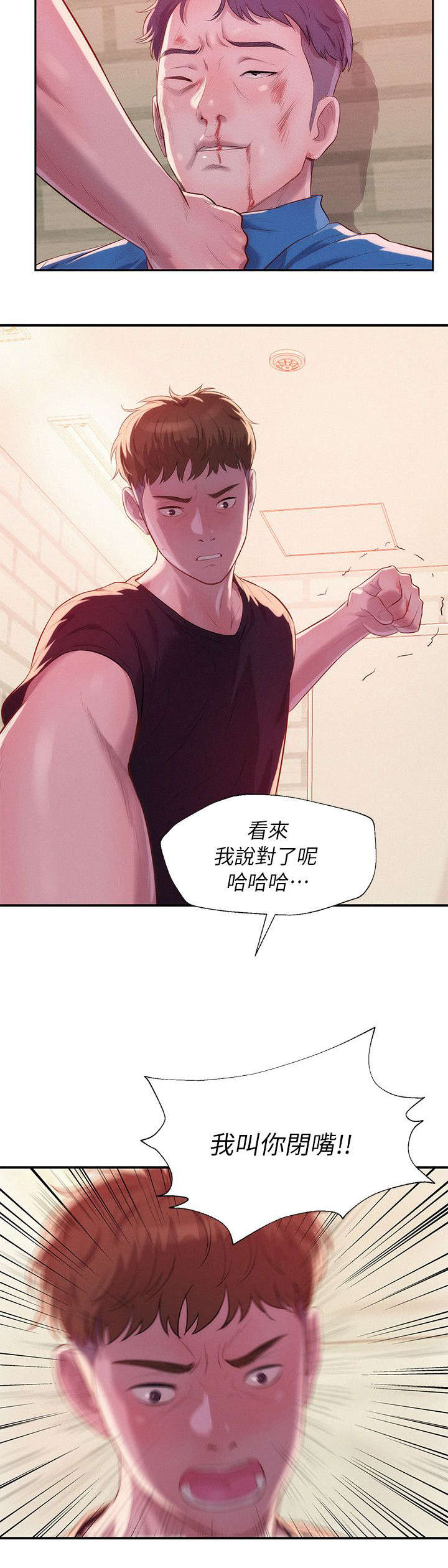 心理系学妹漫画,第44章：闭嘴4图