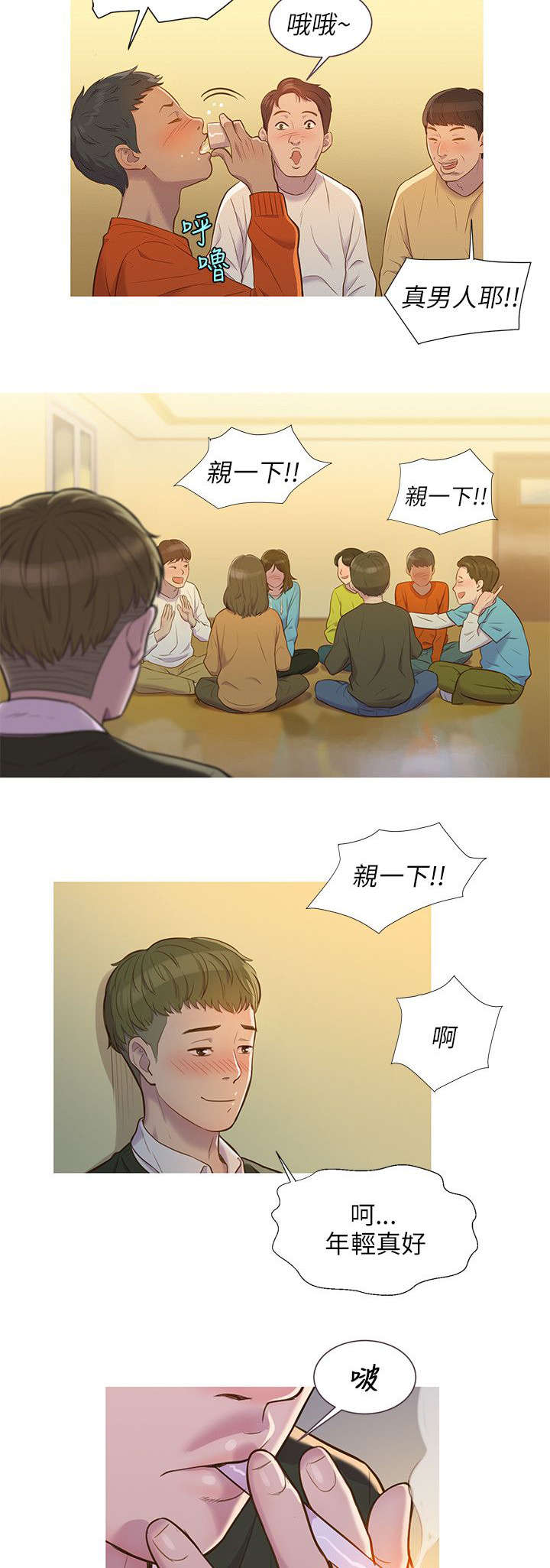 心理系学妹漫画,第1章：新生宿营2图