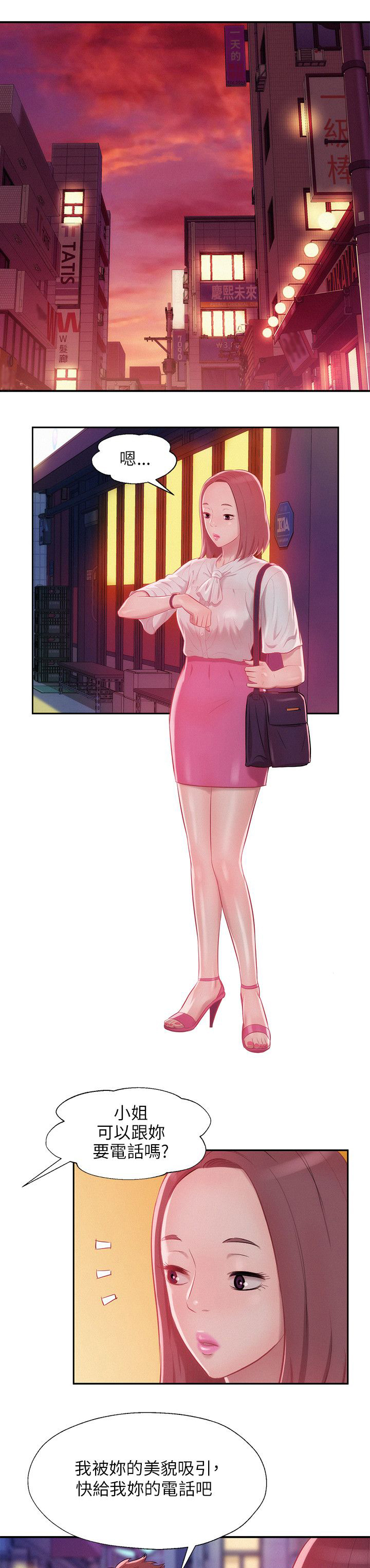 心理系学妹漫画,第28章：以前的老师1图