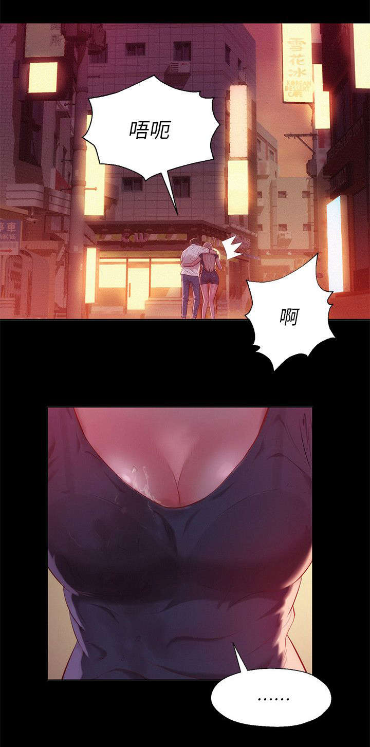 心理系学妹漫画,第42章：酒后吐真言2图