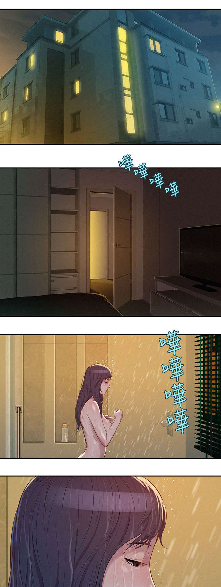 心理系学妹漫画,第8章：熙恩2图