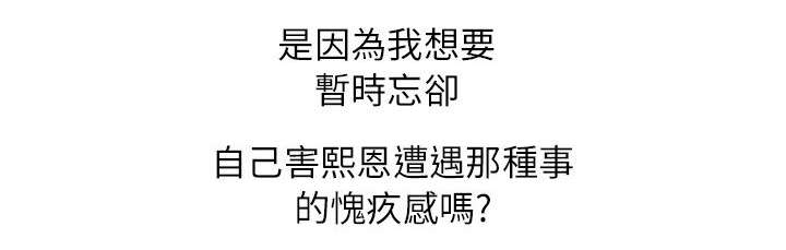 心理系学姐怎么穿漫画,第42章：酒后吐真言5图