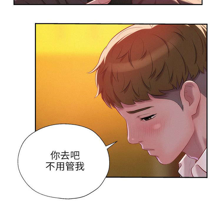 心理系学妹漫画,第41章：绚雅陪酒3图