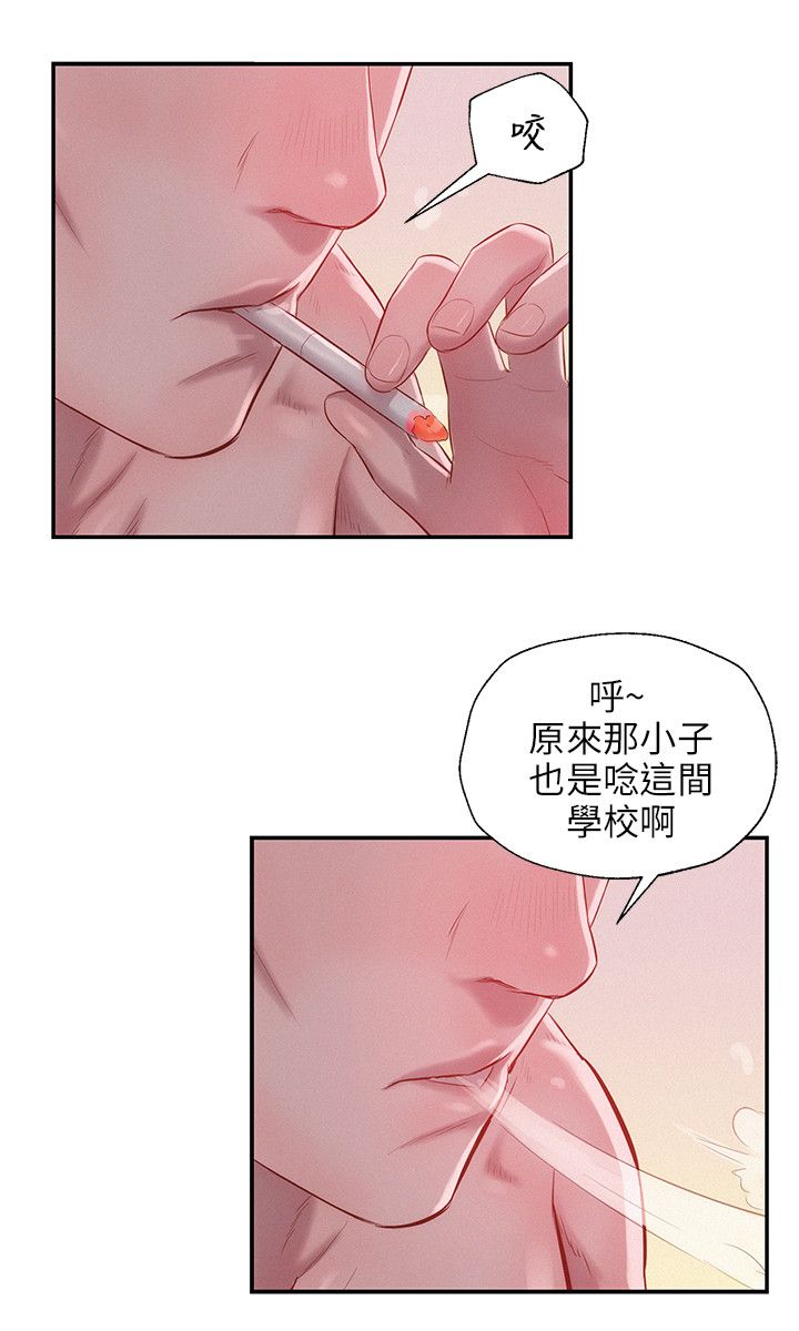 心理系学妹漫画,第27章：开胃菜1图