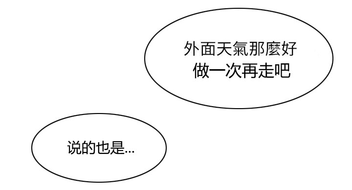 心理系学妹漫画,第43章：意外4图