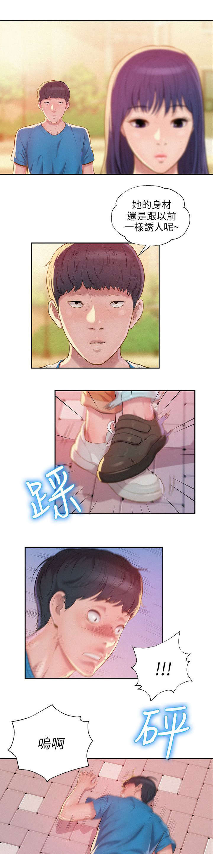 心理系学妹漫画,第36章：跟踪5图