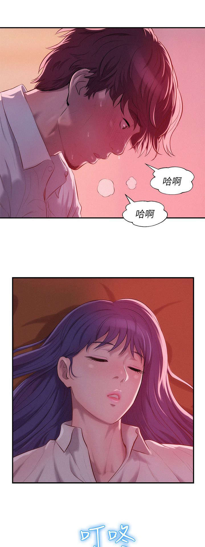 心理系学妹漫画,第47章：一干二净2图