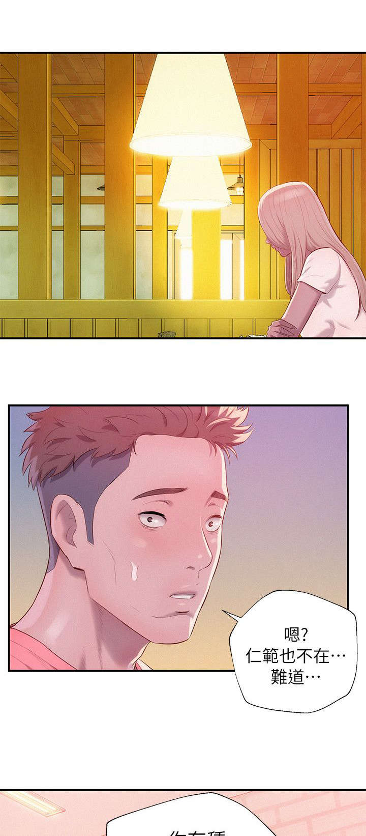 心理系学妹漫画,第44章：闭嘴2图