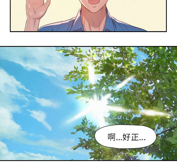 心理系学妹漫画,第10章：再相遇1图