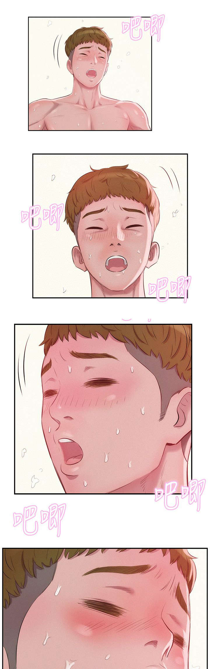 心理系学妹漫画,第21章：诱惑5图