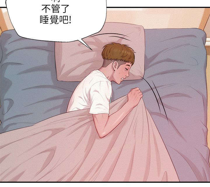 心理系学妹漫画,第23章：救美3图