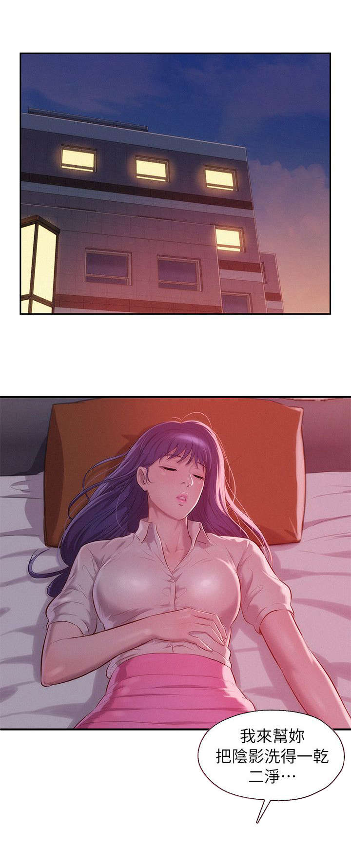 心理系学妹漫画,第47章：一干二净1图