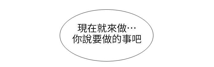 心理系学妹漫画,第41章：绚雅陪酒4图