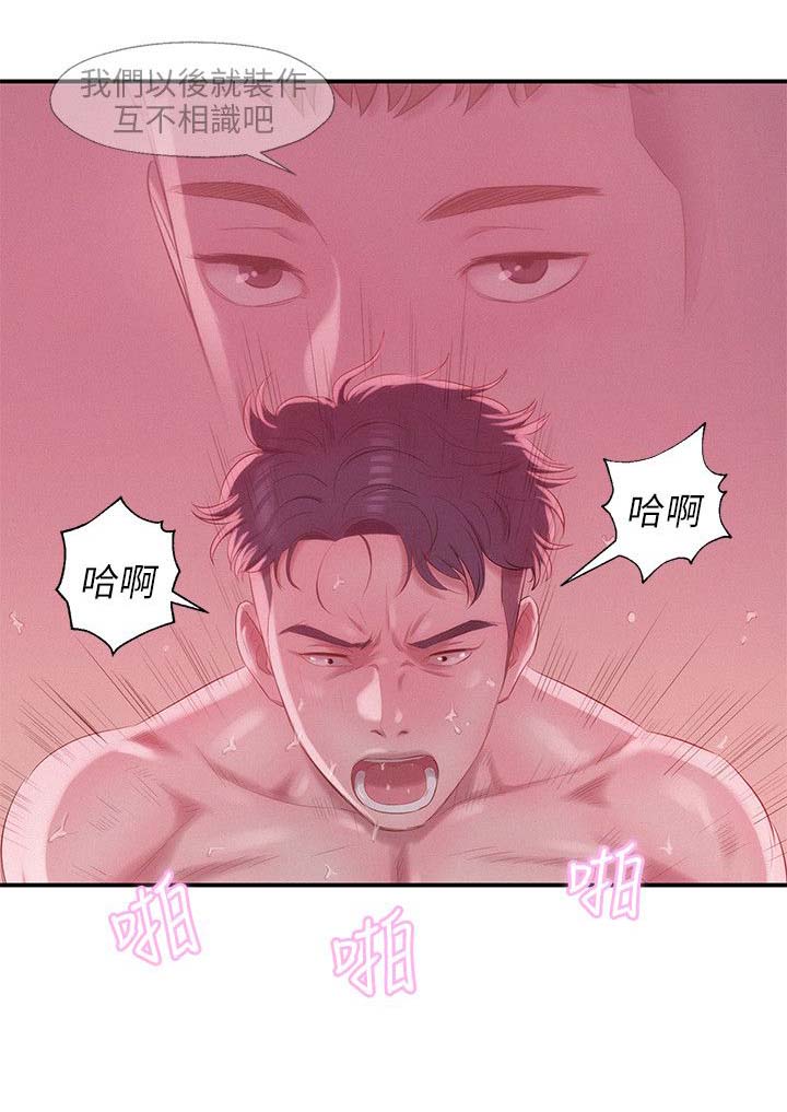 心理系学妹漫画,第29章：认识5图