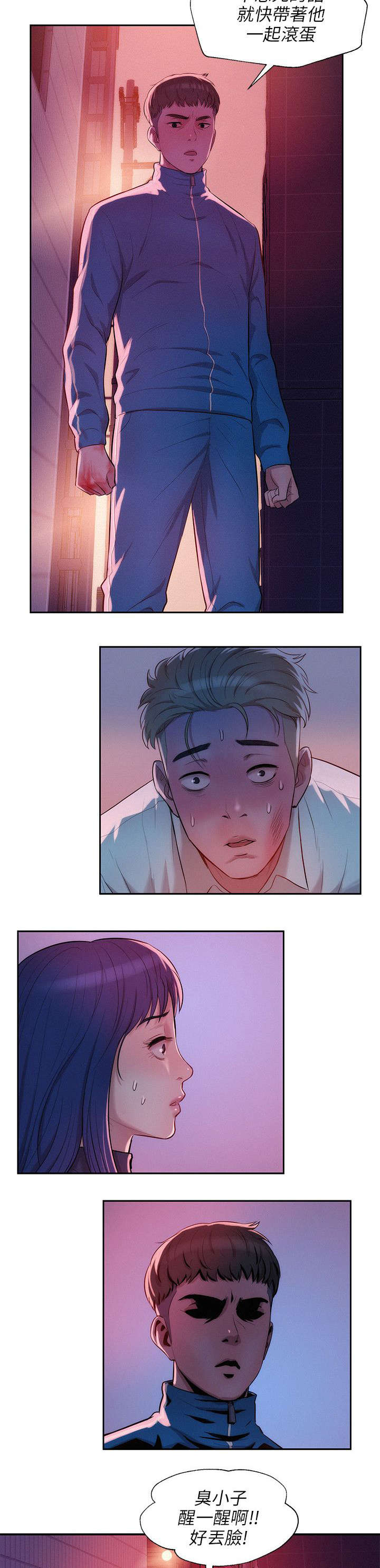 心理系学妹漫画,第23章：救美2图