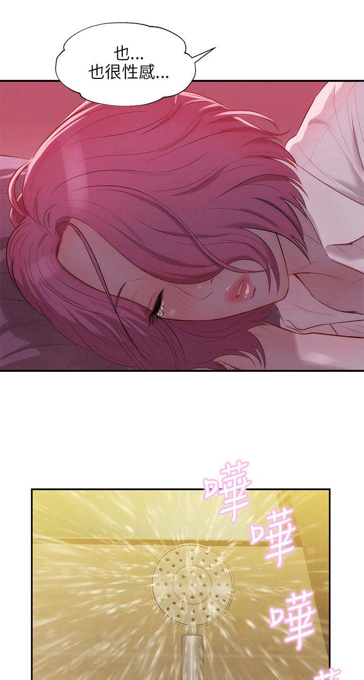 心理系学妹漫画,第26章：有趣5图