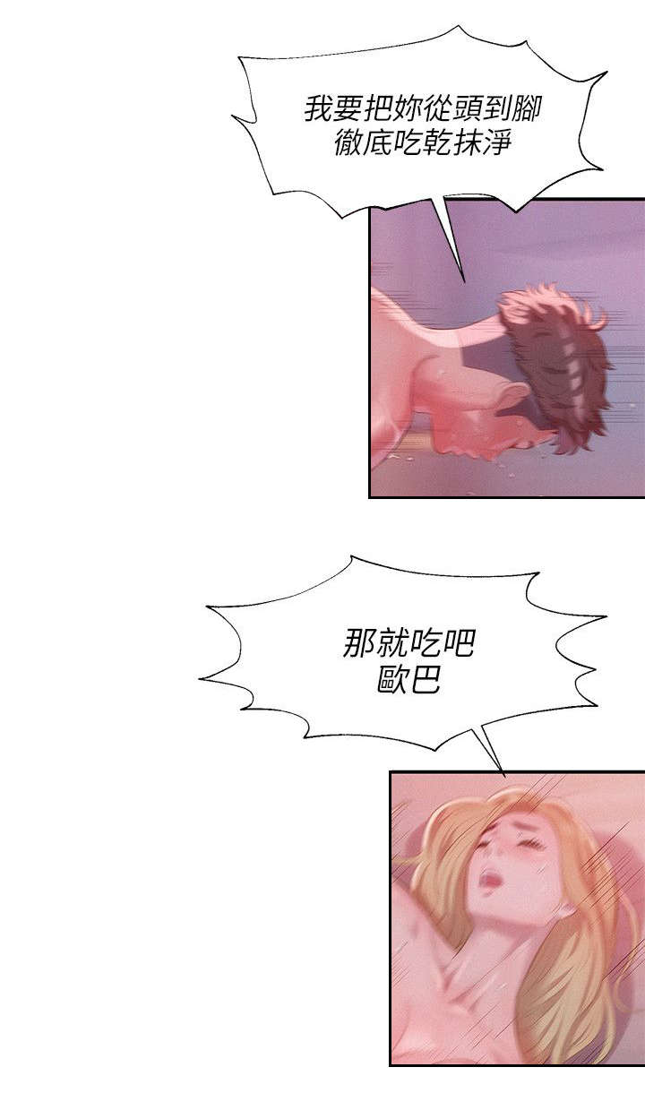 心理系学妹漫画,第22章：交往1图