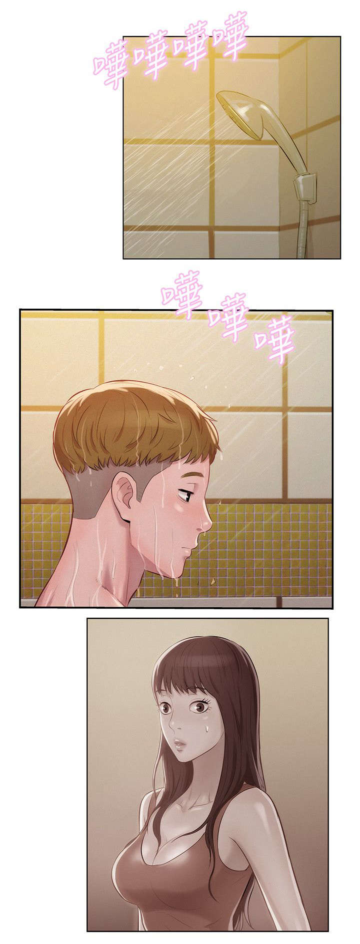 心理系学妹漫画,第14章：分手后的女人5图