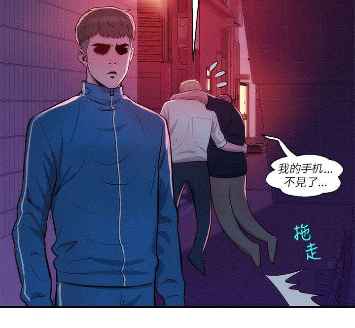 心理系学妹漫画,第23章：救美3图