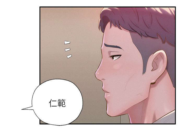 心理系学妹漫画,第39章：冤家路窄1图