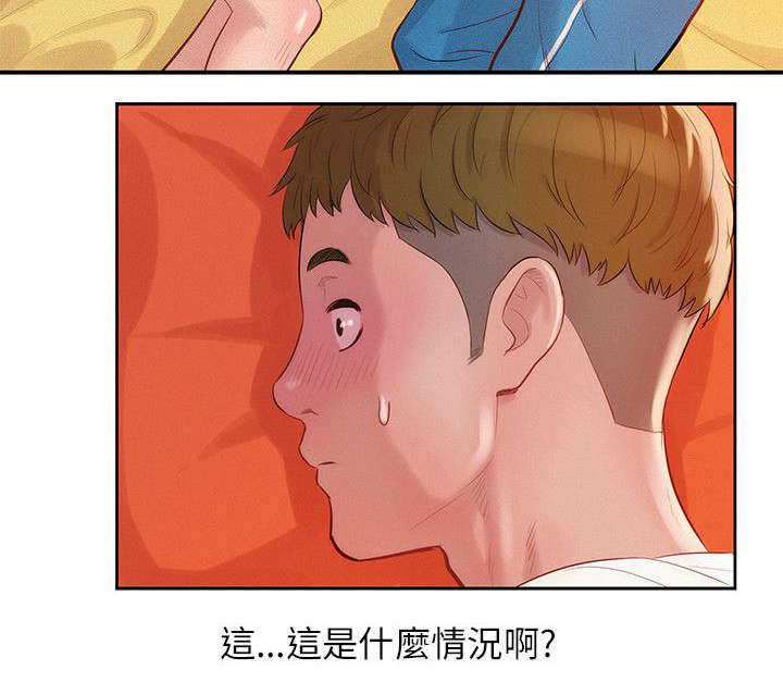 心理系学妹漫画,第23章：救美4图