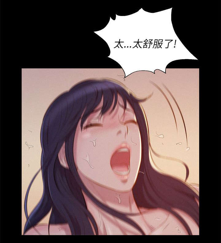 心理系学妹漫画,第8章：熙恩4图