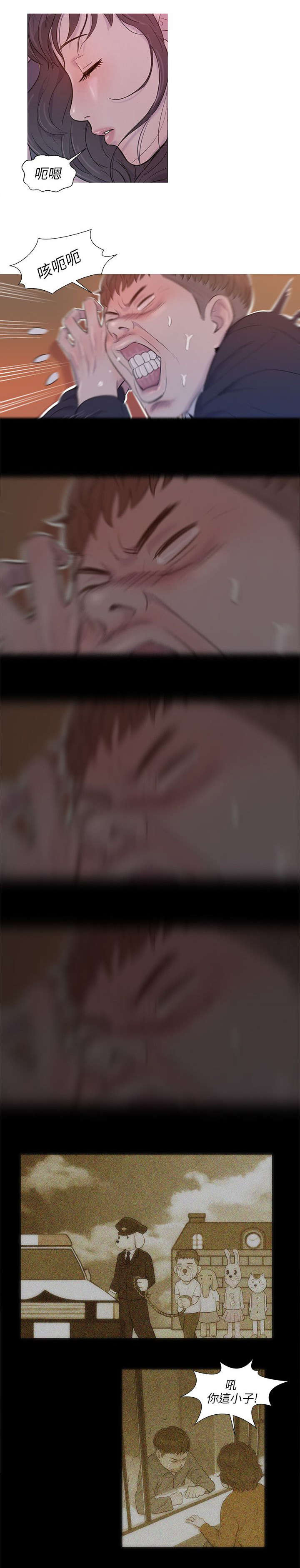 心理系学妹漫画,第3章：心动1图