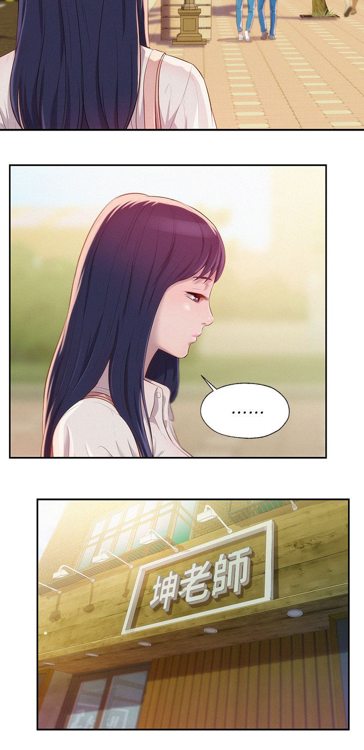 心理系统疏导的重要性漫画,第43章：意外1图