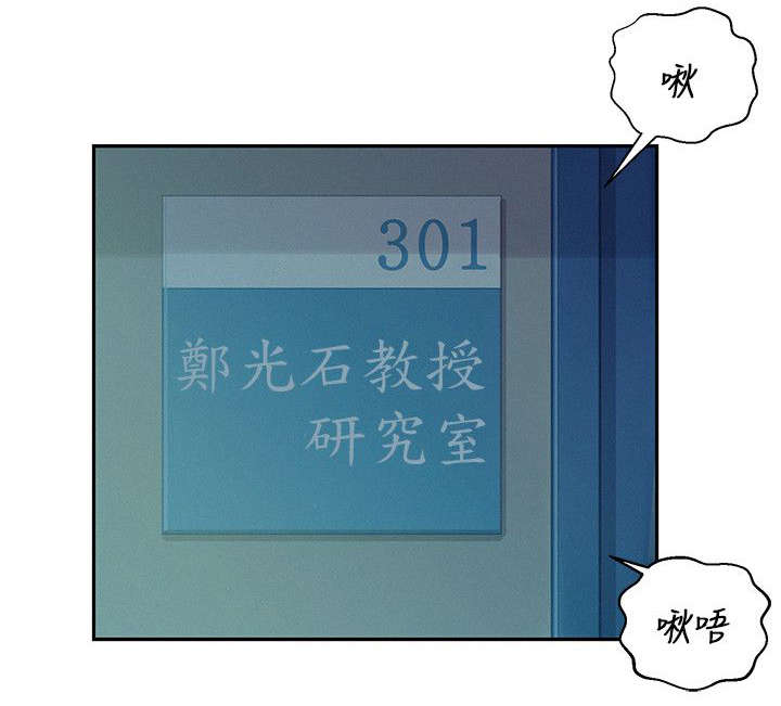 心理系学妹漫画,第8章：熙恩1图
