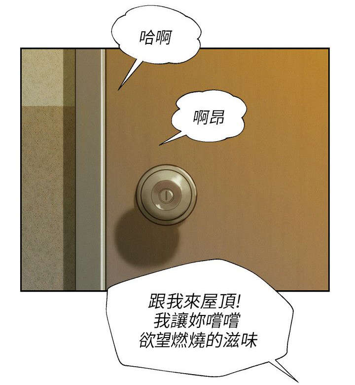 心理系学妹漫画,第21章：诱惑3图