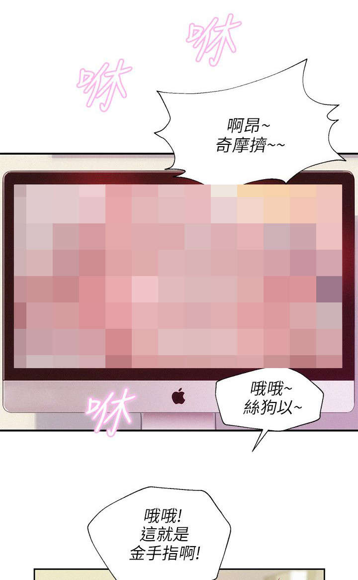 心理系学妹漫画,第37章：担忧1图