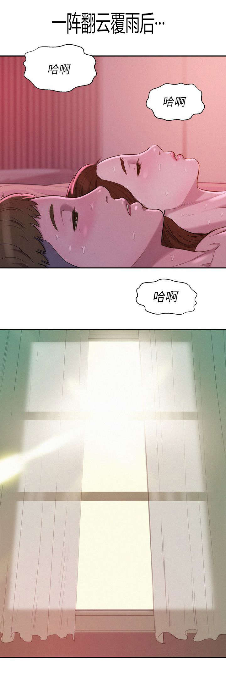 心理系学妹漫画,第13章：一夜情5图