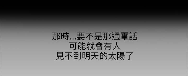 心理系学妹漫画,第31章：怀恨在心4图