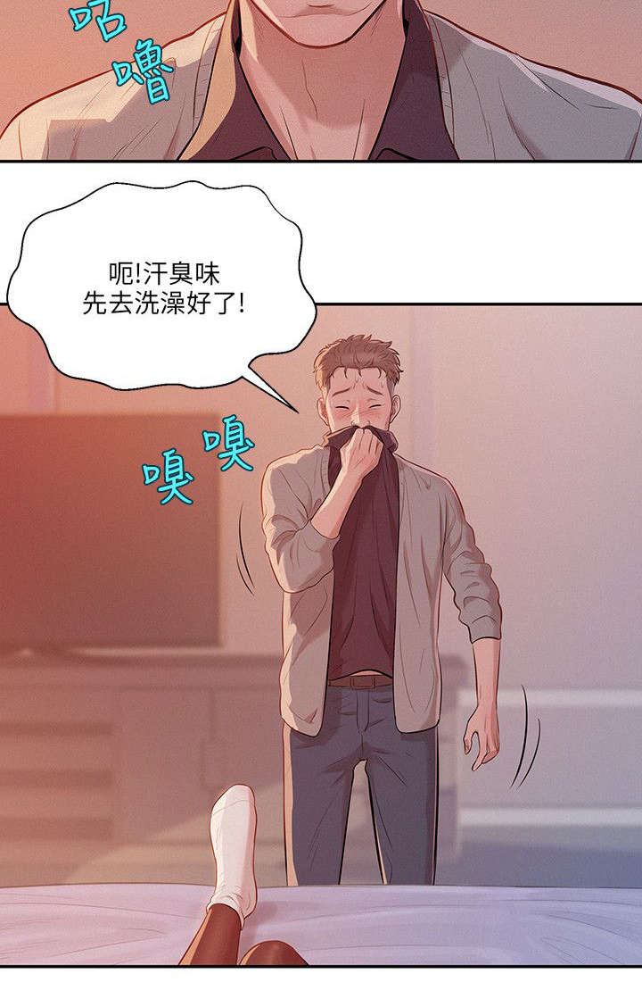 心理系学妹漫画,第6章：惊吓2图