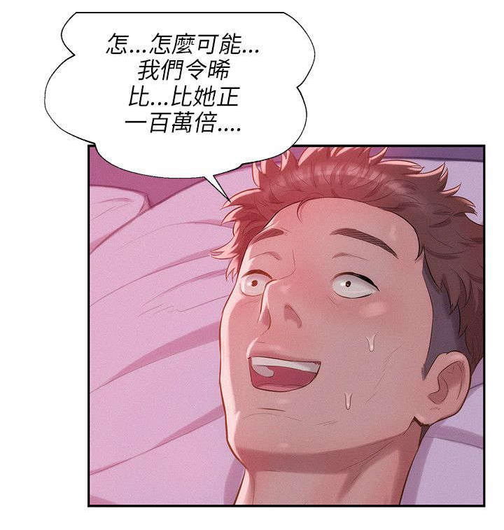 心理系学妹漫画,第35章：绚雅4图