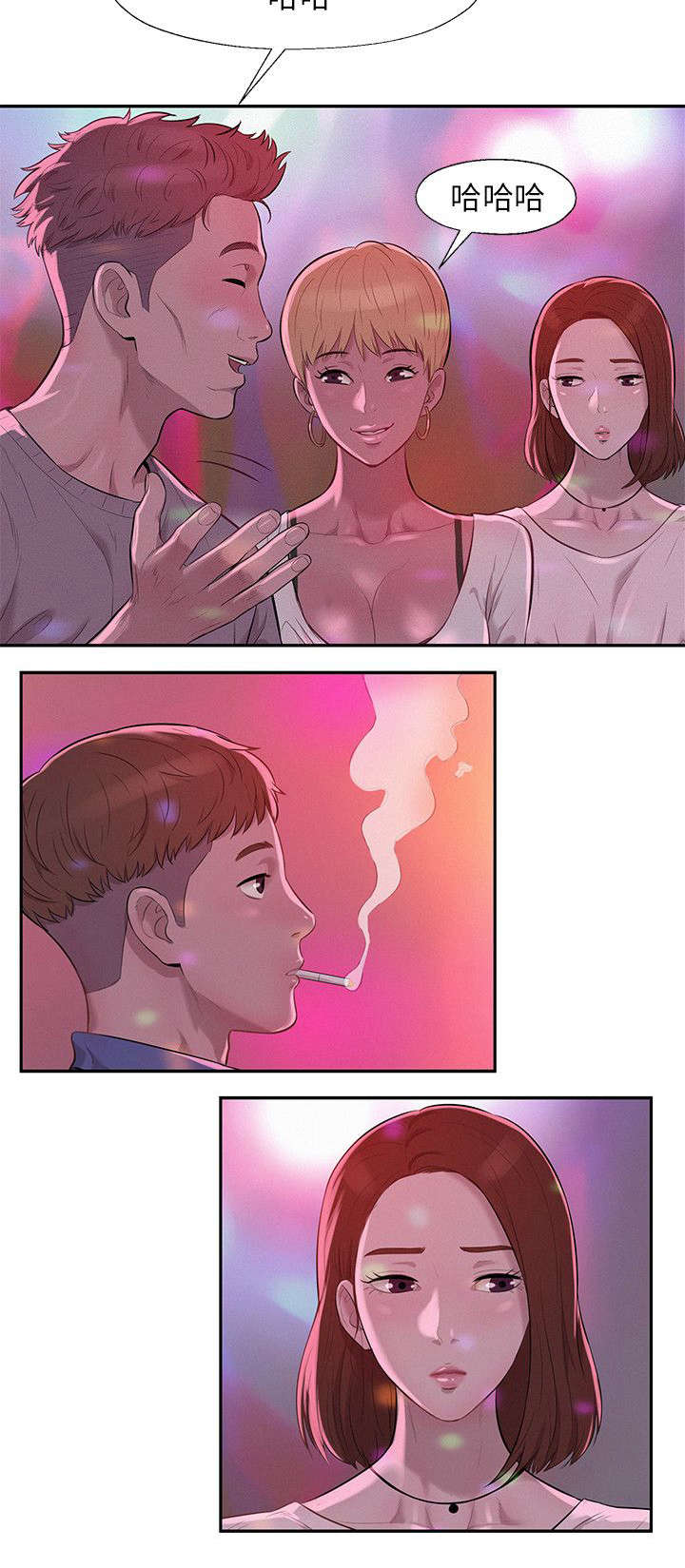 心理系学妹漫画,第11章：夜店4图